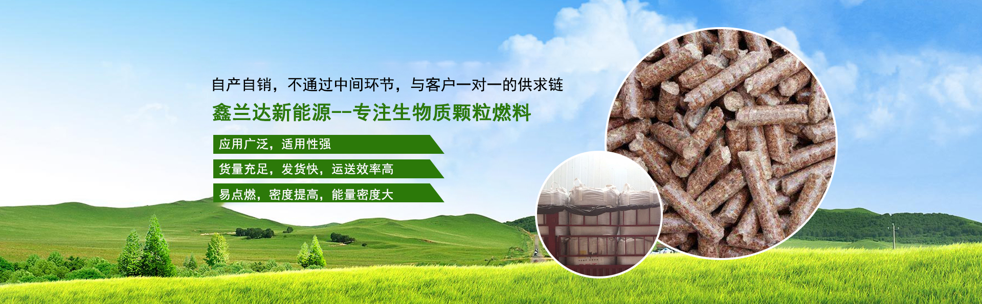 生物质颗粒厂家